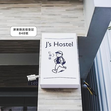 Ren Homestay Hengchun South Gate Exterior photo