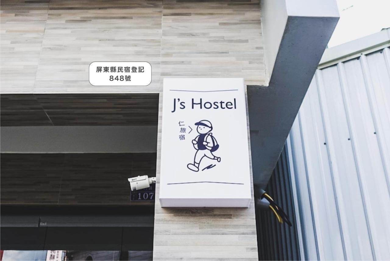 Ren Homestay Hengchun South Gate Exterior photo